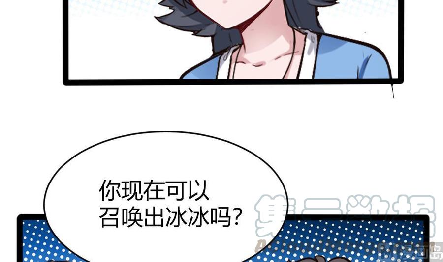 《超级键盘侠》第171话黑天鹅来袭？ 第9页