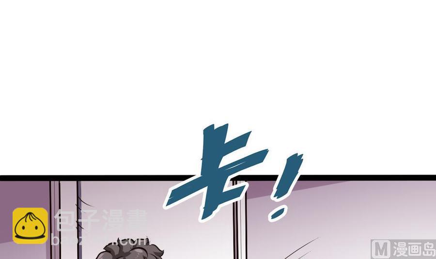 《超级键盘侠》第170话 冉婉月的身世 第12页