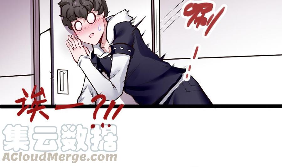 《超级键盘侠》第170话 冉婉月的身世 第13页