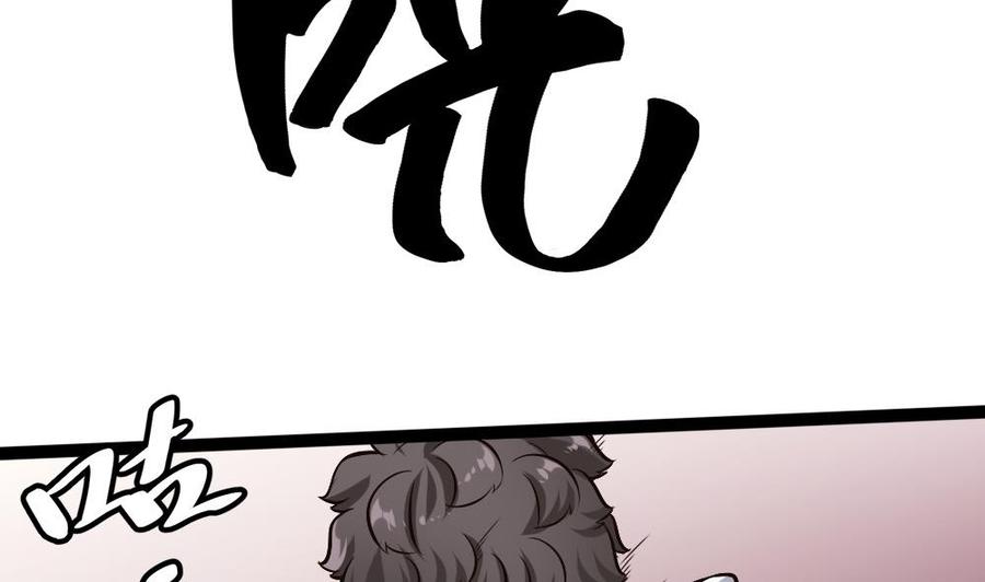 《超级键盘侠》第170话 冉婉月的身世 第16页