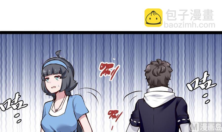 《超级键盘侠》第170话 冉婉月的身世 第18页