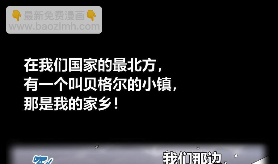 《超级键盘侠》第170话 冉婉月的身世 第28页