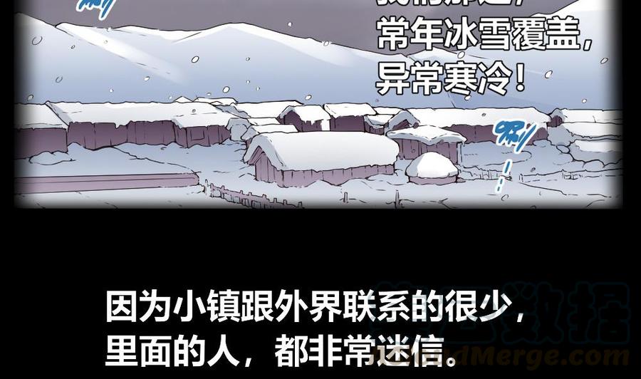《超级键盘侠》第170话 冉婉月的身世 第29页