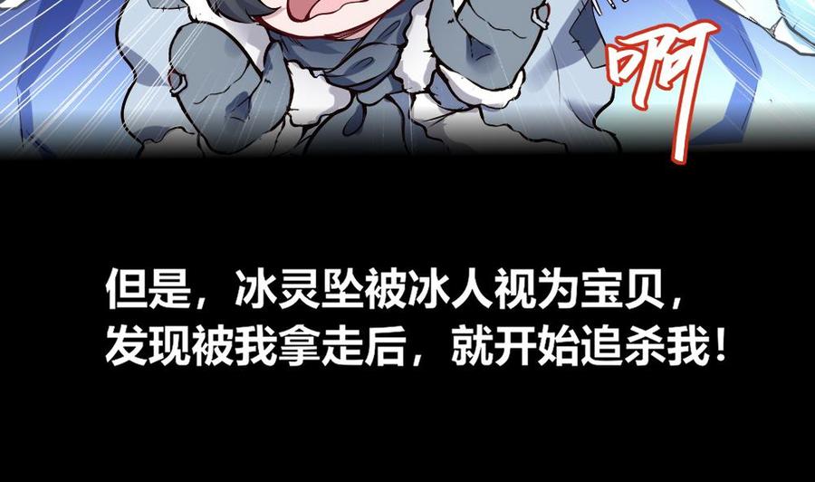 《超级键盘侠》第170话 冉婉月的身世 第38页