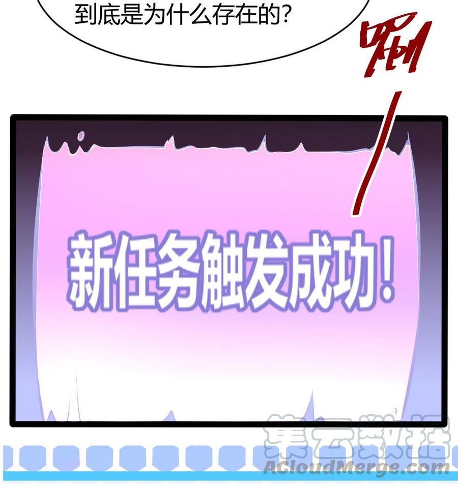 《超级键盘侠》第170话 冉婉月的身世 第41页