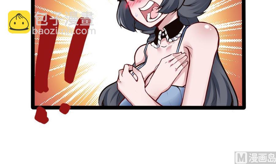 《超级键盘侠》第170话 冉婉月的身世 第6页