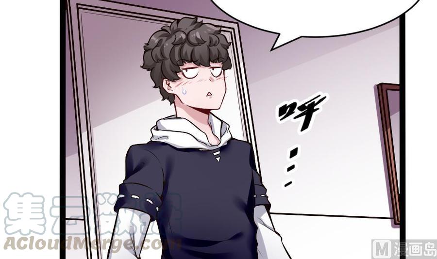 《超级键盘侠》第170话 冉婉月的身世 第9页