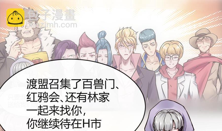 《超级键盘侠》第173话 跟黑天鹅的合作 第10页