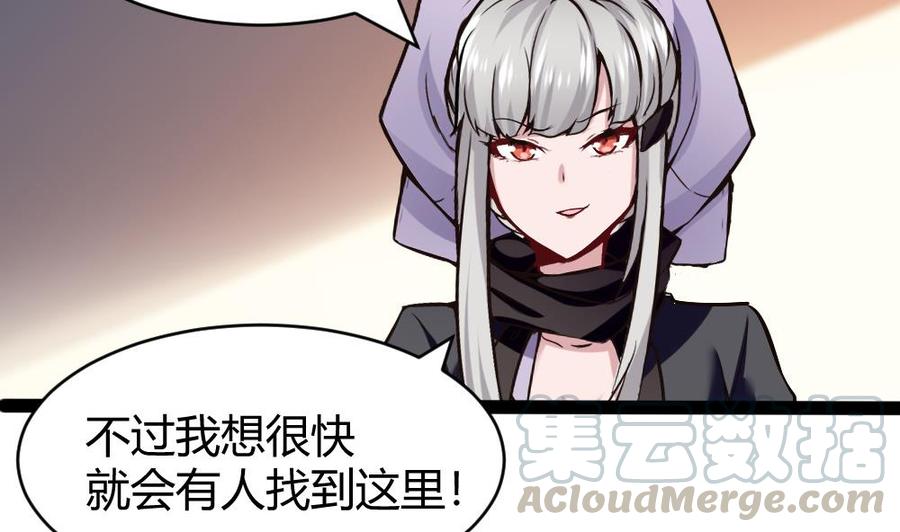 《超级键盘侠》第173话 跟黑天鹅的合作 第13页