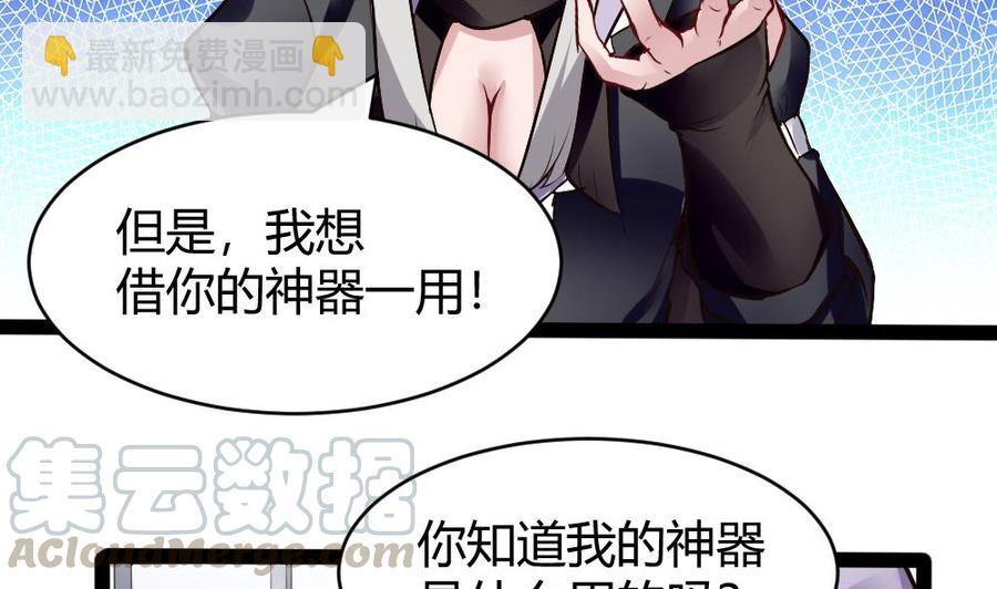 《超级键盘侠》第173话 跟黑天鹅的合作 第17页
