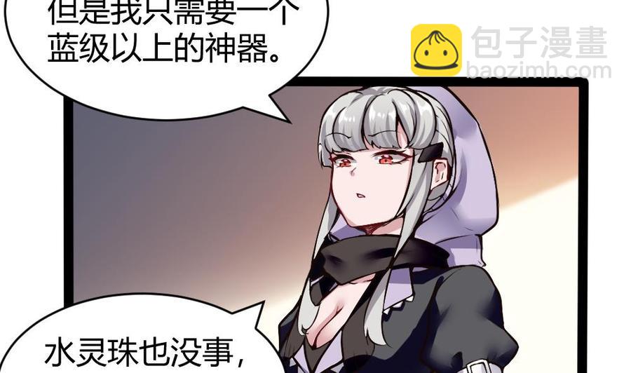 《超级键盘侠》第173话 跟黑天鹅的合作 第19页