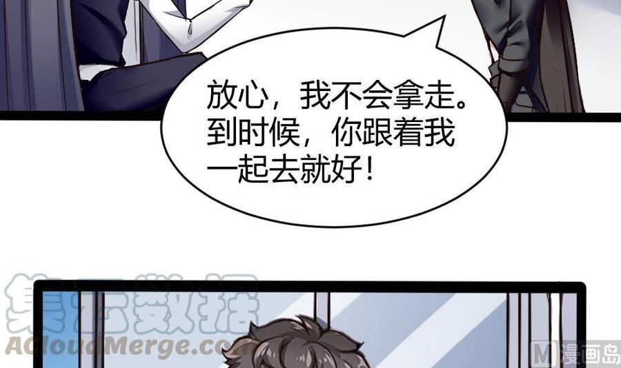 《超级键盘侠》第173话 跟黑天鹅的合作 第21页