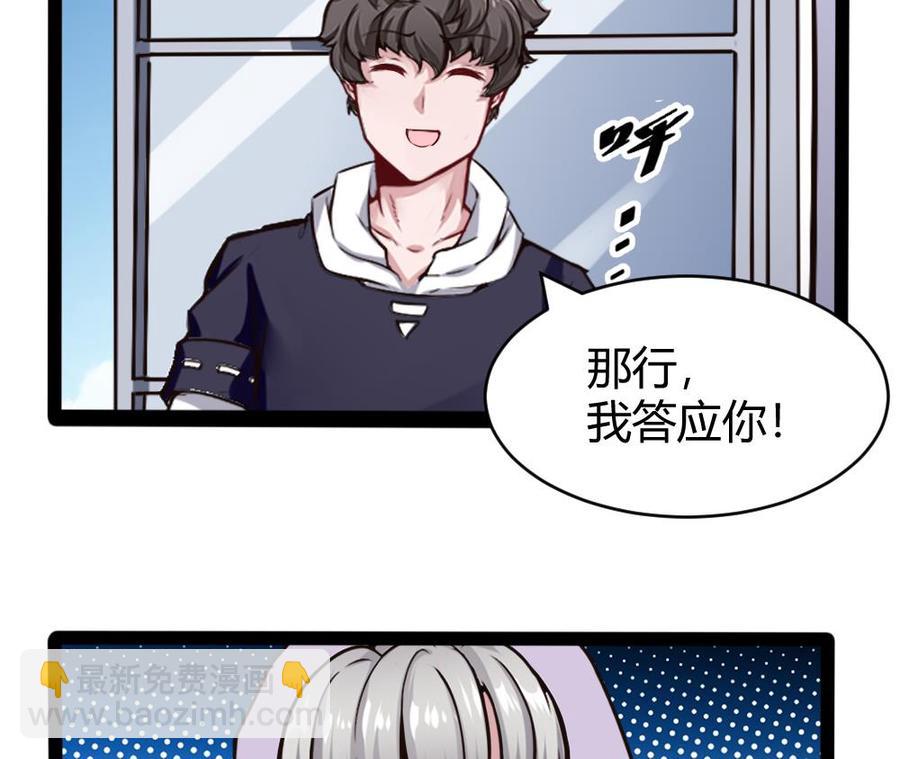 《超级键盘侠》第173话 跟黑天鹅的合作 第22页