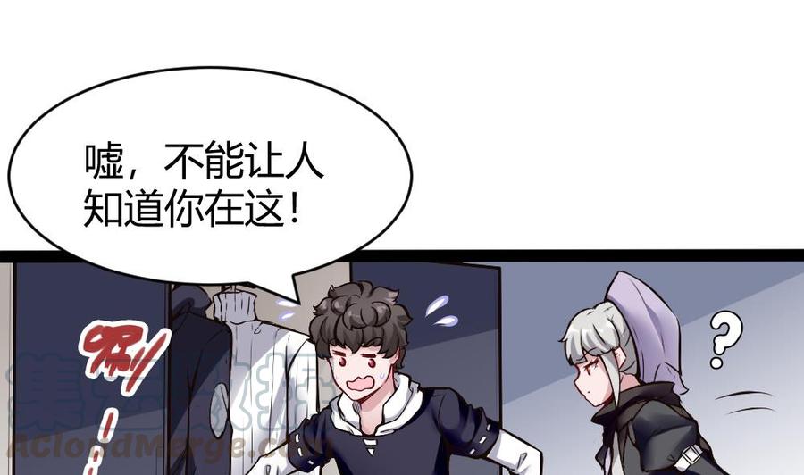 《超级键盘侠》第173话 跟黑天鹅的合作 第25页