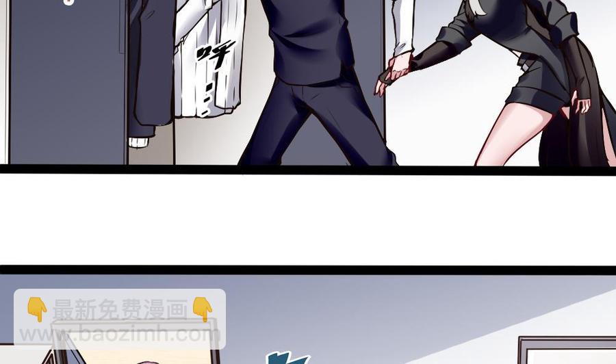 《超级键盘侠》第173话 跟黑天鹅的合作 第26页