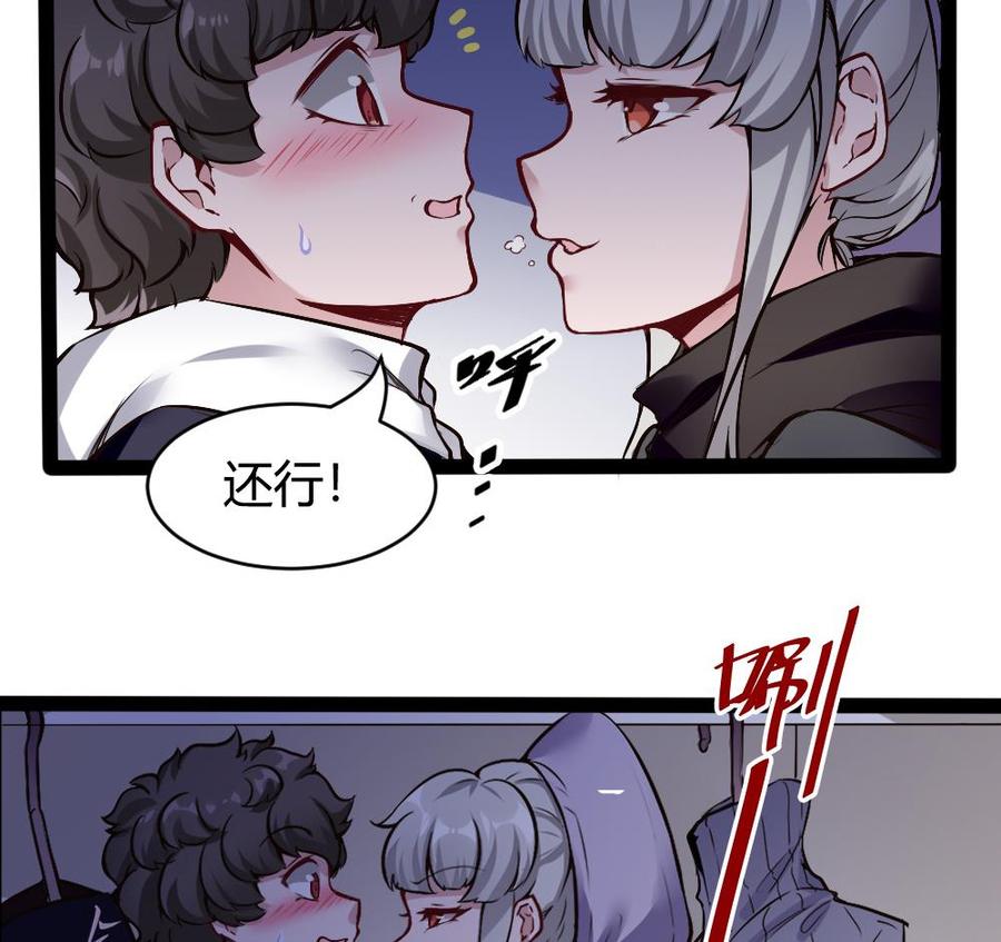 《超级键盘侠》第173话 跟黑天鹅的合作 第32页