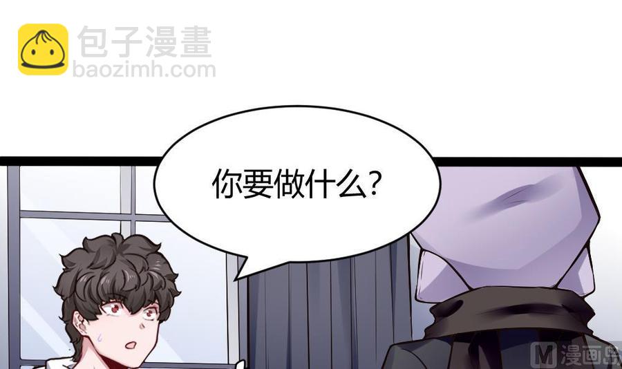 《超级键盘侠》第173话 跟黑天鹅的合作 第3页