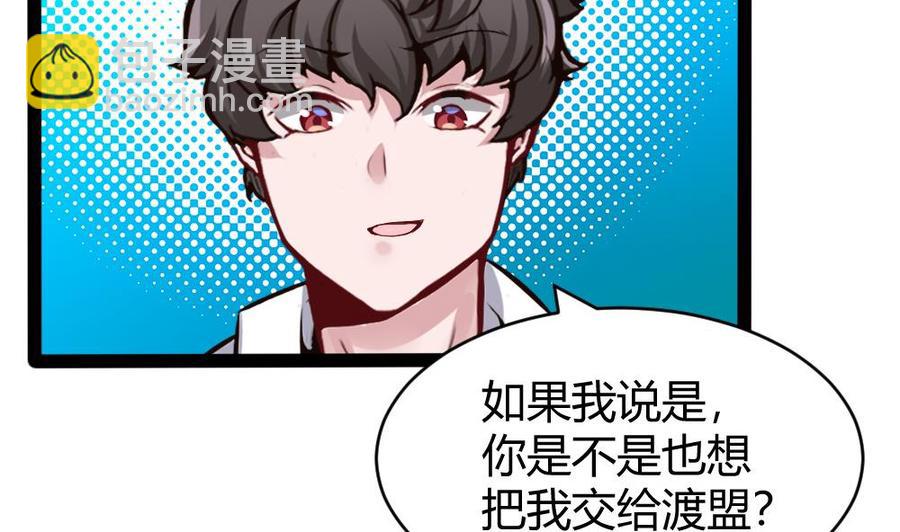 《超级键盘侠》第173话 跟黑天鹅的合作 第7页