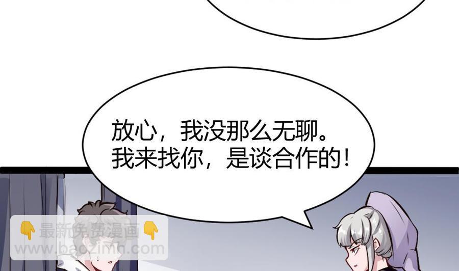 《超级键盘侠》第173话 跟黑天鹅的合作 第8页