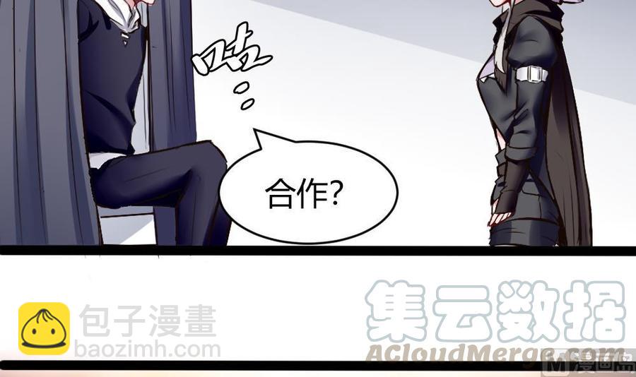 《超级键盘侠》第173话 跟黑天鹅的合作 第9页
