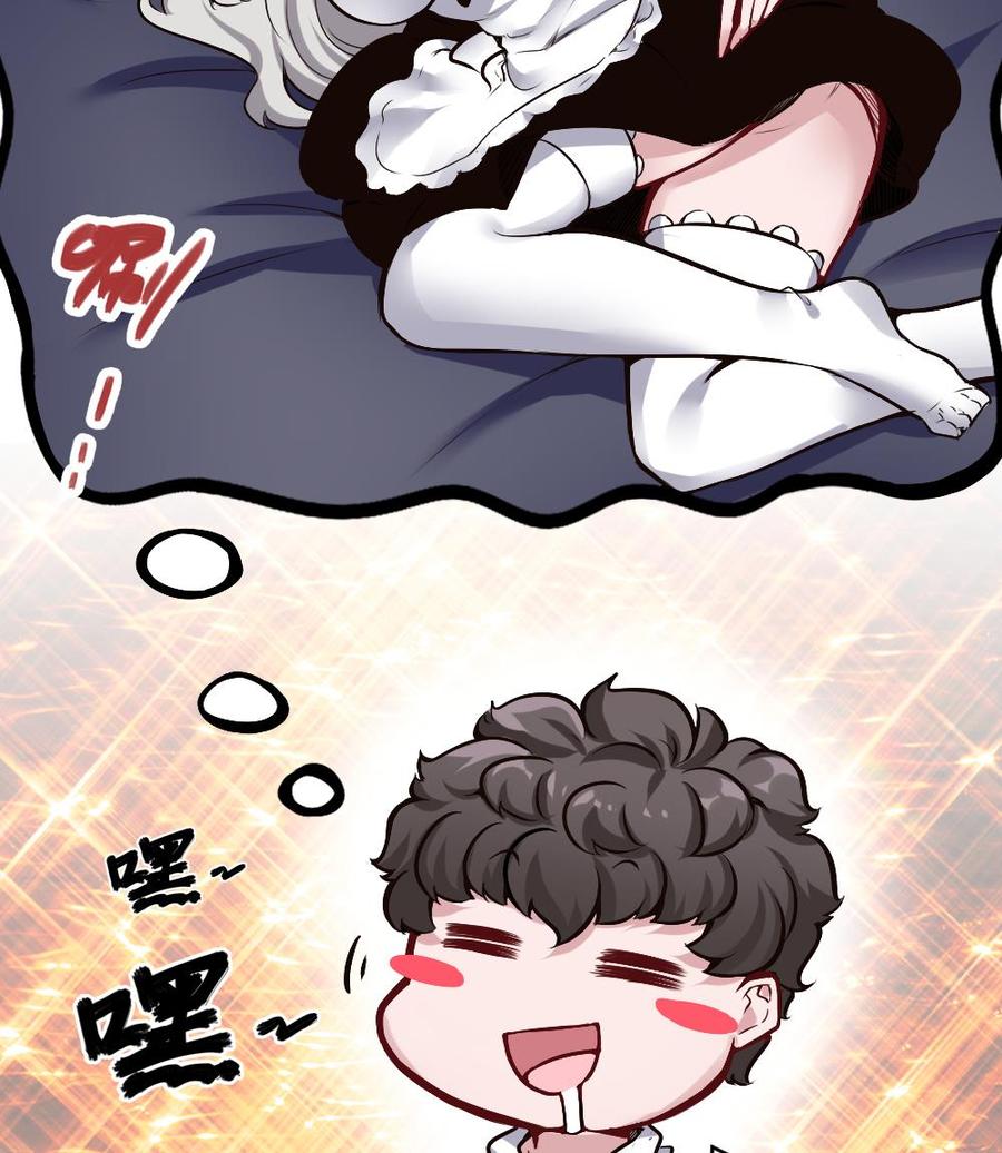 《超级键盘侠》第174话 转移 第14页