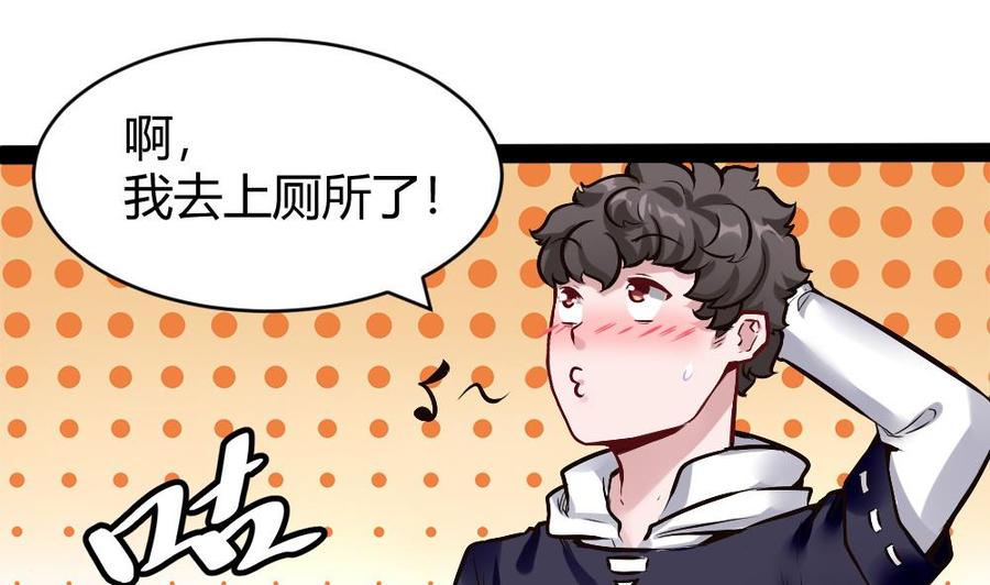 《超级键盘侠》第174话 转移 第16页