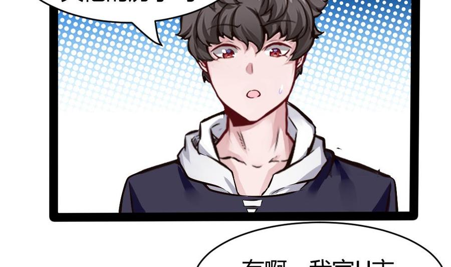 《超级键盘侠》第174话 转移 第19页