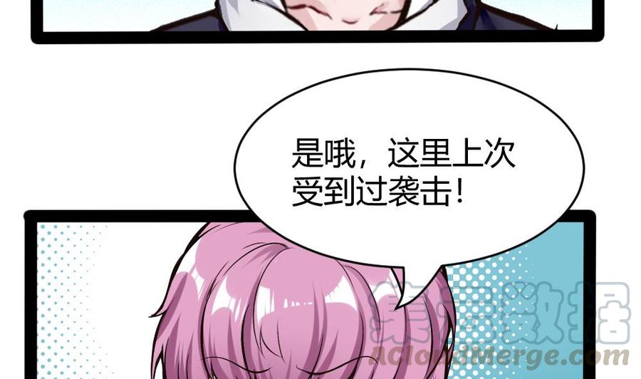 《超级键盘侠》第174话 转移 第25页