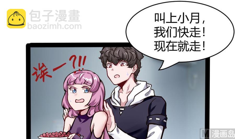 《超级键盘侠》第174话 转移 第27页