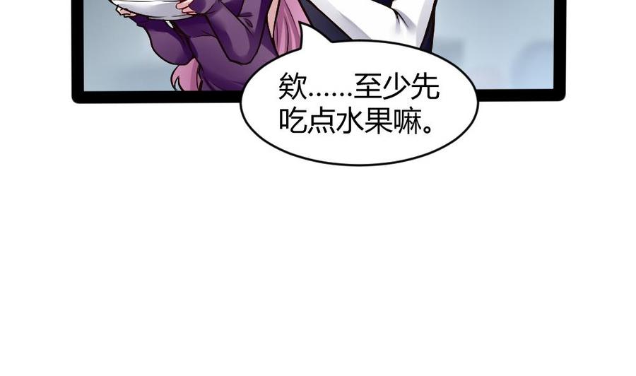 《超级键盘侠》第174话 转移 第28页