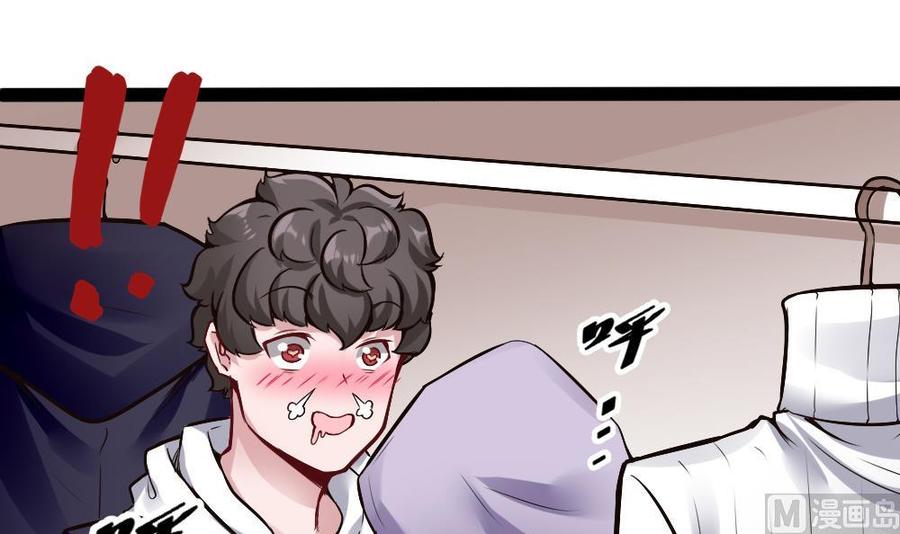 《超级键盘侠》第174话 转移 第3页