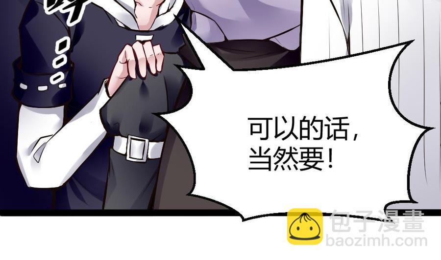 《超级键盘侠》第174话 转移 第4页
