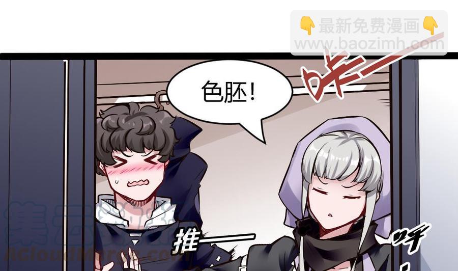 《超级键盘侠》第174话 转移 第5页