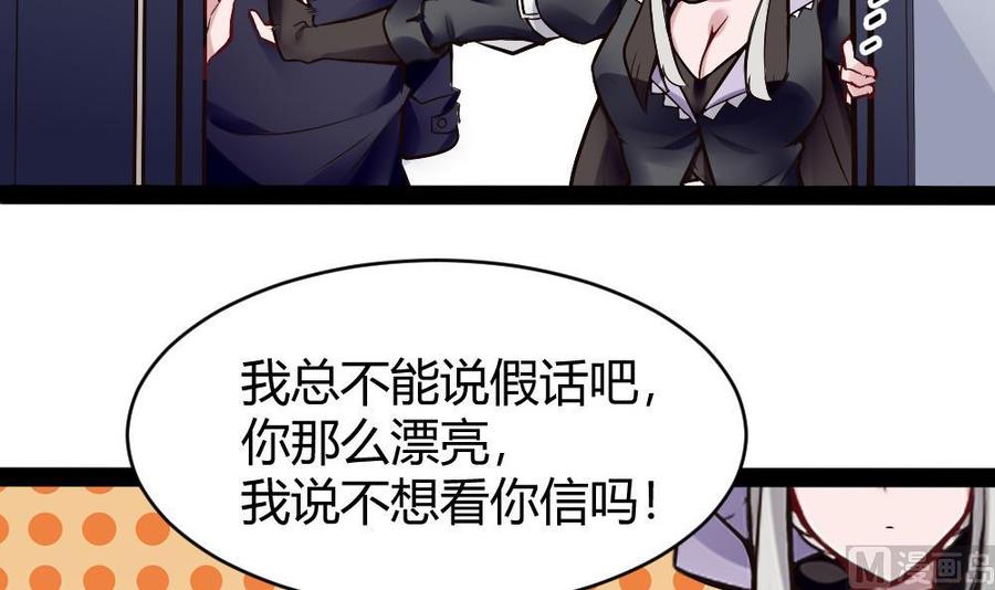 《超级键盘侠》第174话 转移 第6页