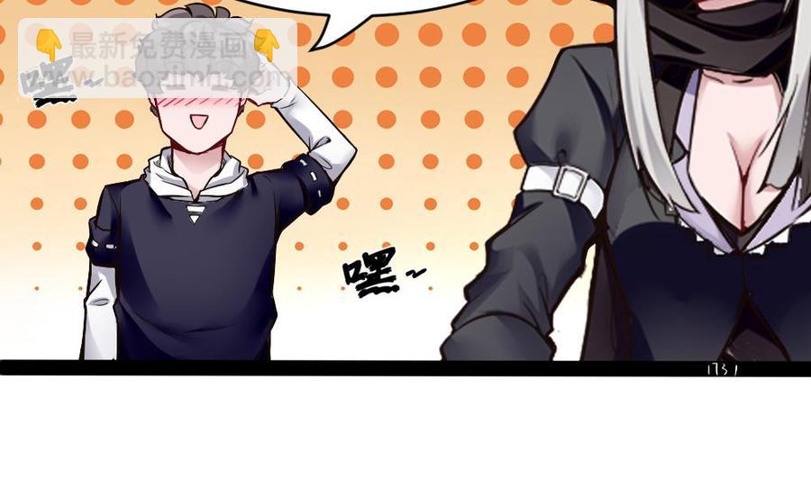 《超级键盘侠》第174话 转移 第7页