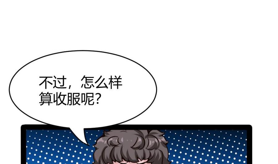 《超级键盘侠》第174话 转移 第8页