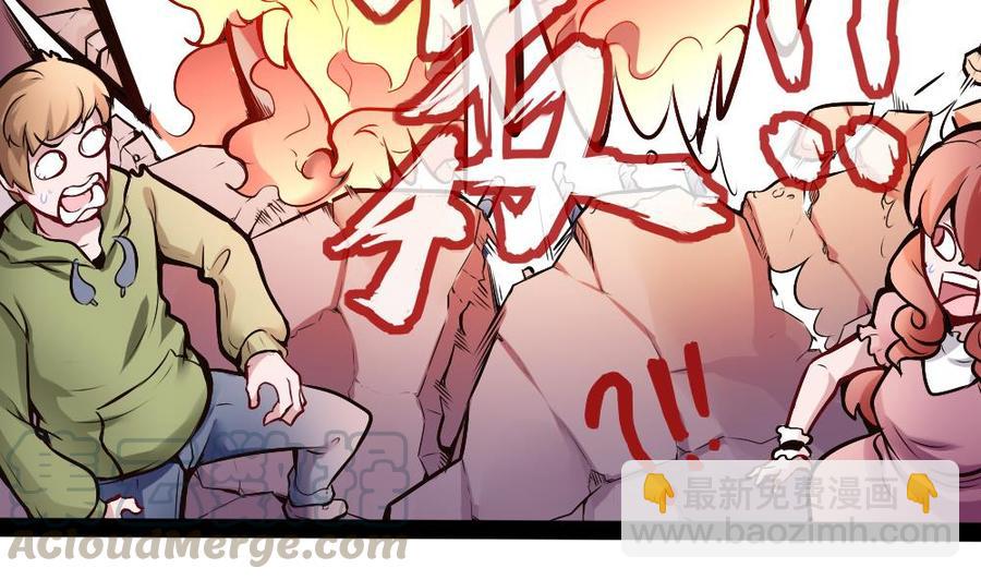 《超级键盘侠》第175话 渡盟大闹H市 第13页