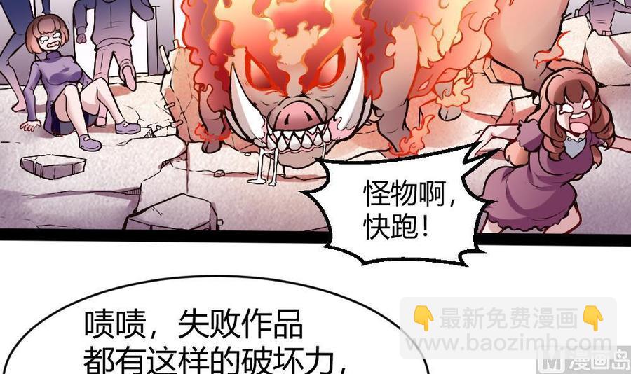 《超级键盘侠》第175话 渡盟大闹H市 第15页