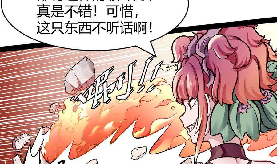 《超级键盘侠》第175话 渡盟大闹H市 第16页