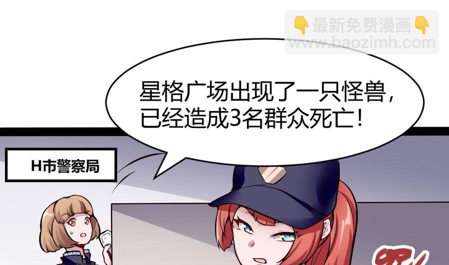 《超级键盘侠》第175话 渡盟大闹H市 第22页