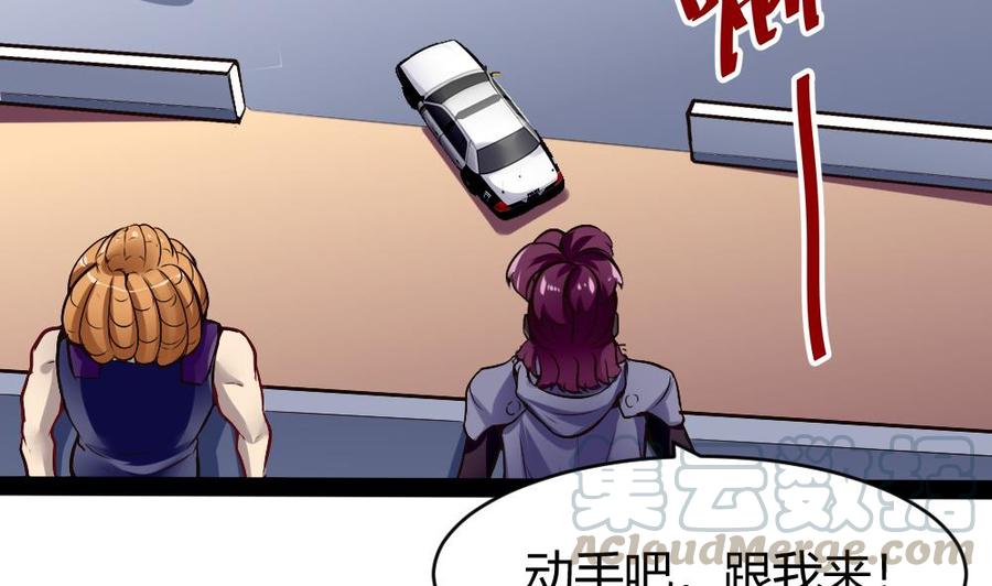 《超级键盘侠》第175话 渡盟大闹H市 第25页