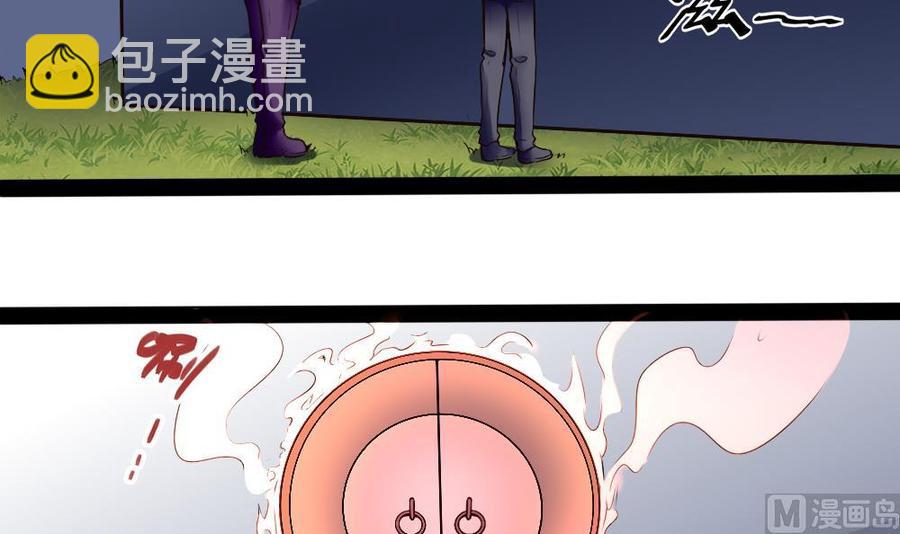 《超级键盘侠》第175话 渡盟大闹H市 第27页