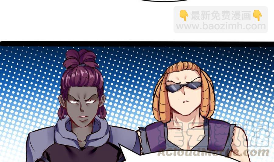 《超级键盘侠》第175话 渡盟大闹H市 第29页