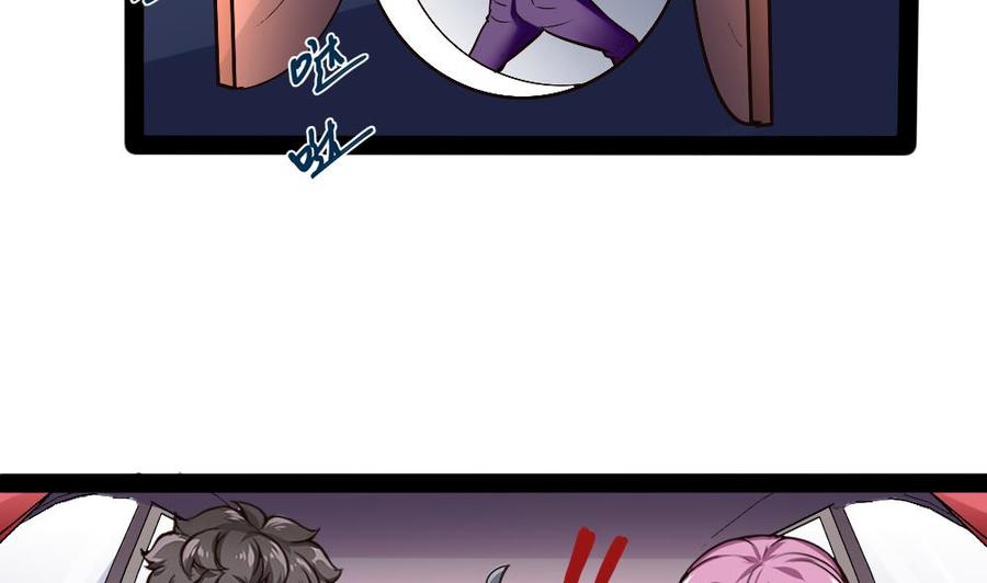 《超级键盘侠》第175话 渡盟大闹H市 第31页
