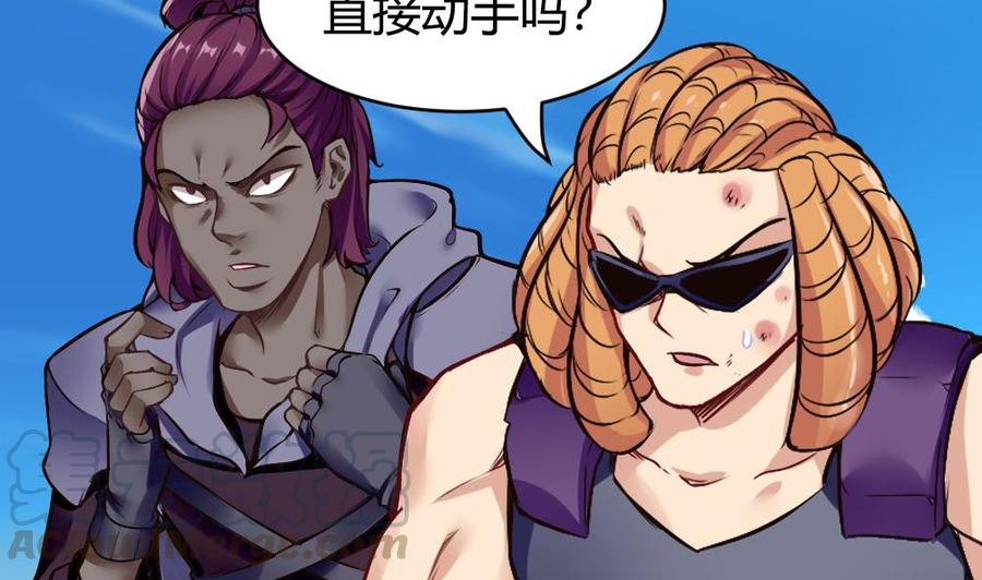 《超级键盘侠》第175话 渡盟大闹H市 第5页
