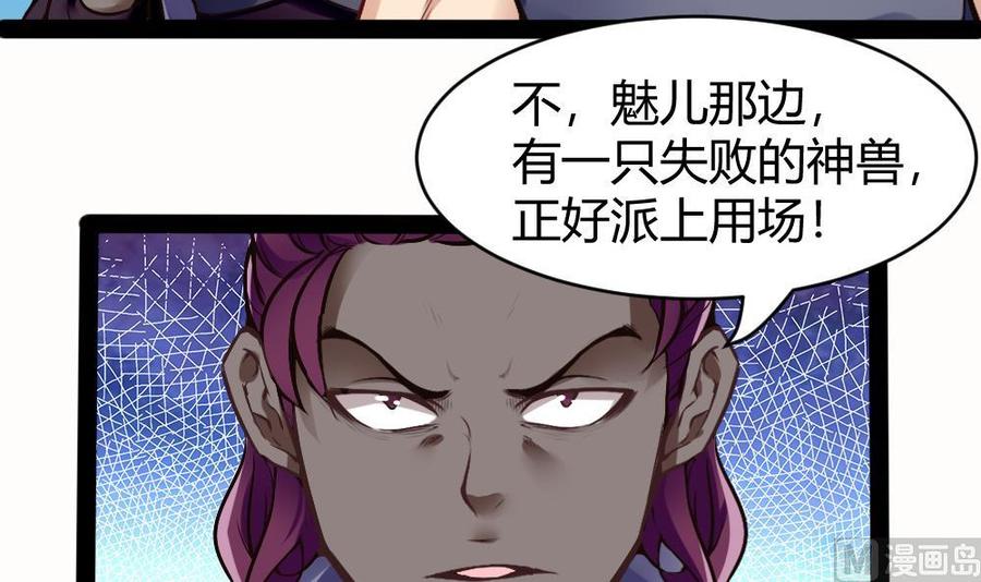 《超级键盘侠》第175话 渡盟大闹H市 第6页
