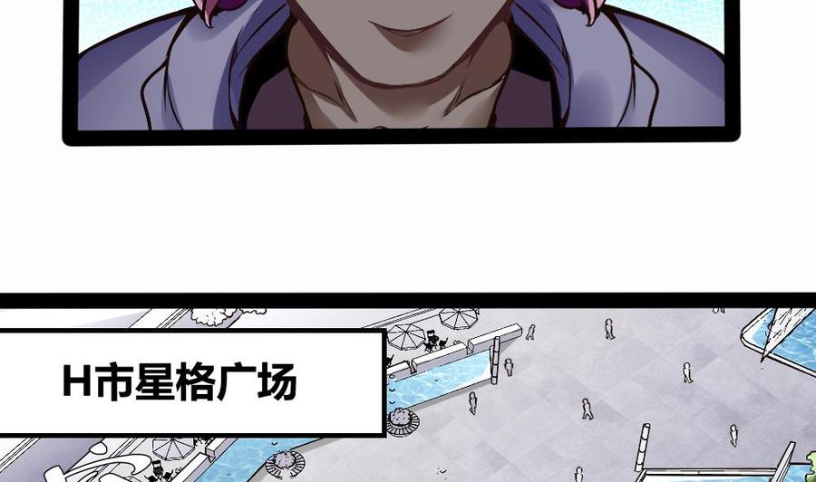 《超级键盘侠》第175话 渡盟大闹H市 第7页