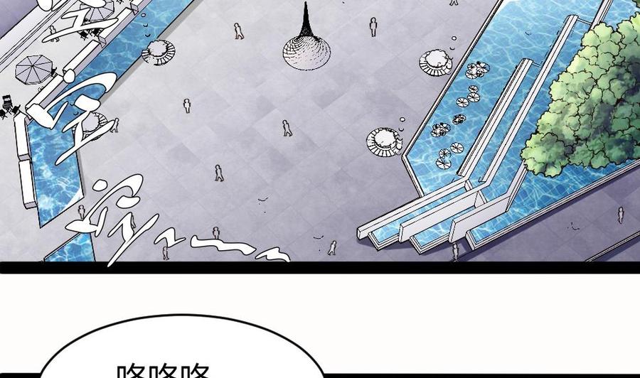 《超级键盘侠》第175话 渡盟大闹H市 第8页