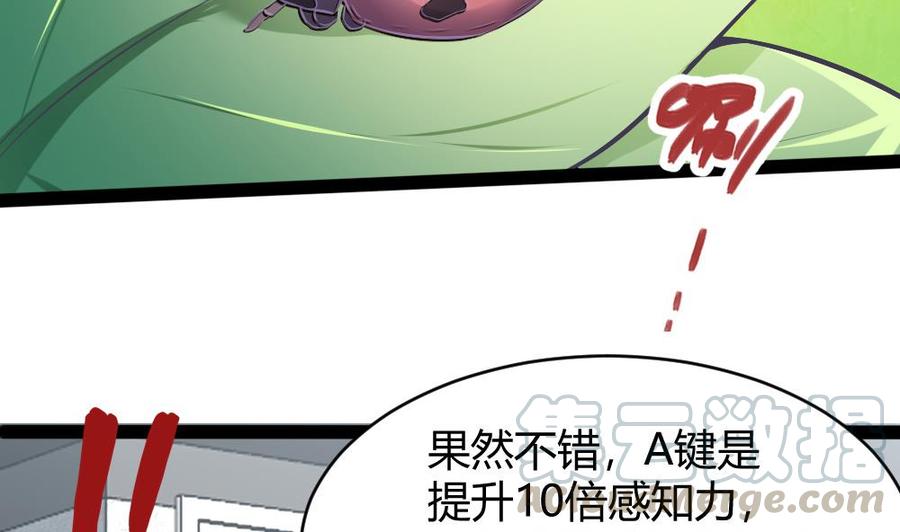 《超级键盘侠》第172话 黑天鹅来了 第13页
