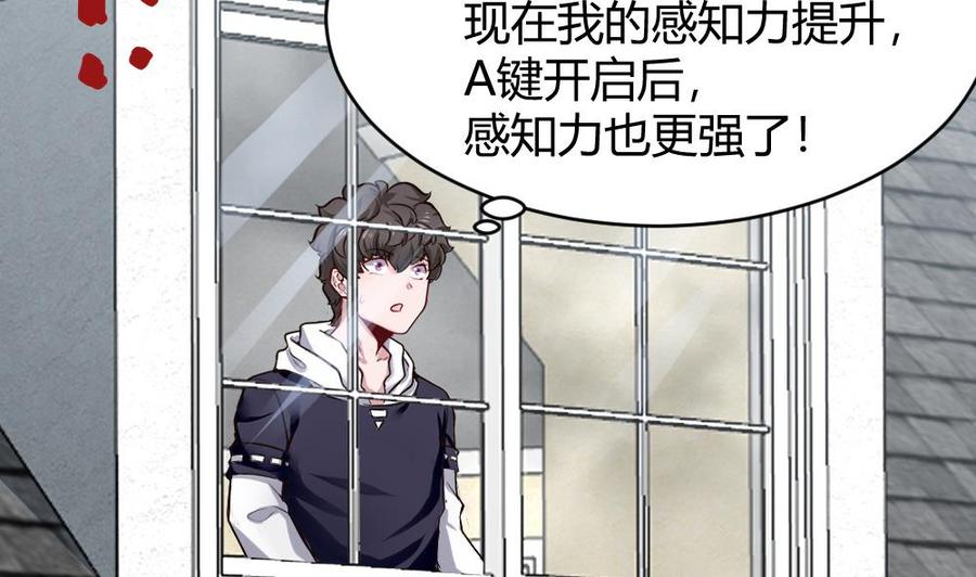 《超级键盘侠》第172话 黑天鹅来了 第14页